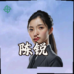 陈锐