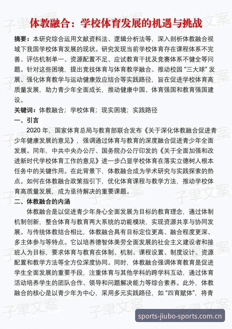 揭秘九博体育最新版本常见问题：你不知道的流畅体验与创新突破