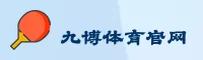 九博体育 | 九博官网 | jiubo.com入口
