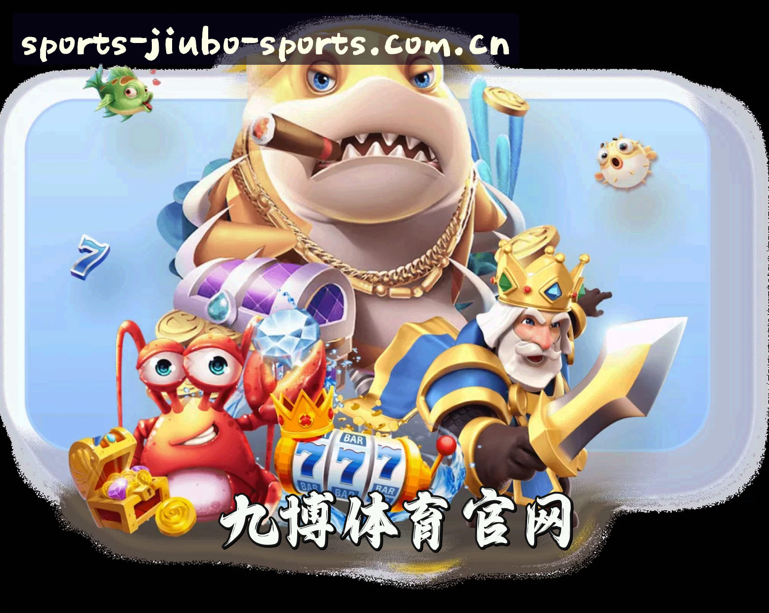 九博体育 | 九博官网 | jiubo.com入口